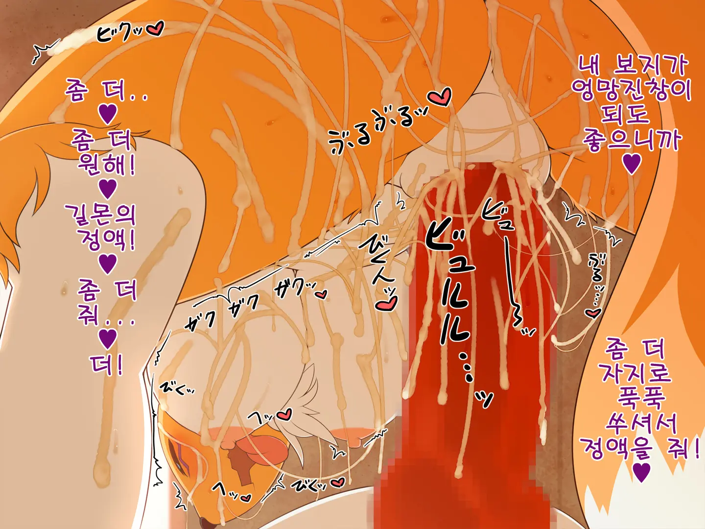 DIGITAL SEX SLEEVE ~Renamon Ryoujoku CG Shuu~